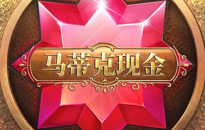 英雄的武器中文无敌版